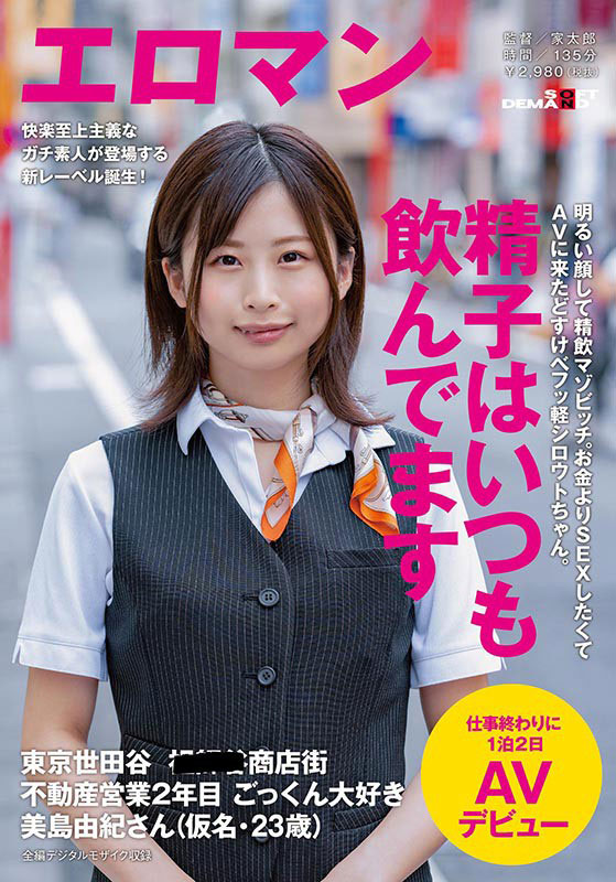 美岛由纪(Mishima-Yuki)品番作品SDTH-009介绍及预览-很美的