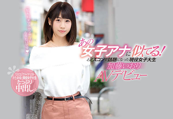 加藤いおり(加藤伊织)品番作品CAWD-051介绍及预览-很美的