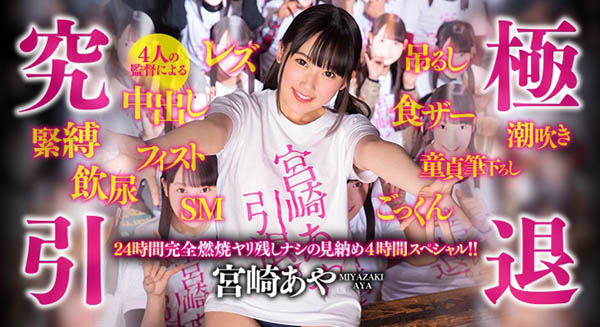 宫崎あや(宫崎彩)品番作品HNDS-062介绍及预览-很美的