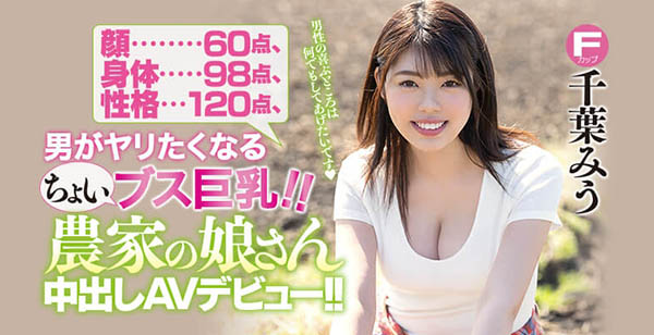 千叶みう(千叶美羽,Chiba-Miu)品番作品HND-848介绍及预览-很美的