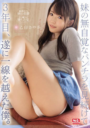 乙白さやか（乙白沙也加）品番作品SSNI-898介绍及预览-很美的