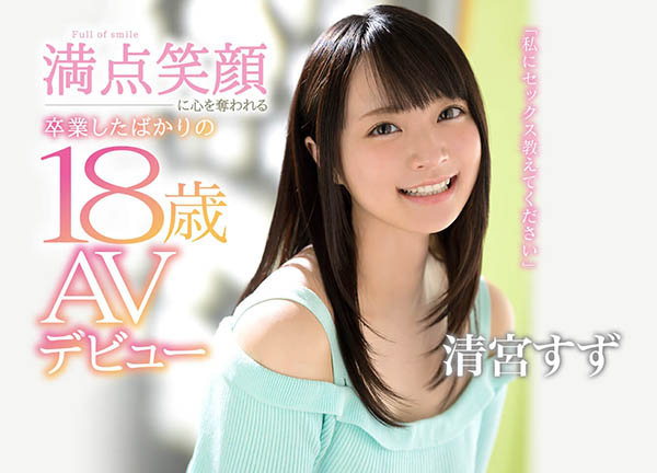 清宫すず(清宫铃，Kiyamiya-Suzu)品番作品CAWD-085介绍及预览-很美的