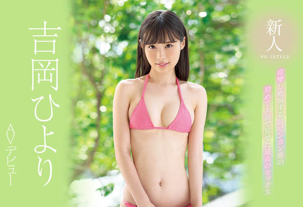 吉冈ひよし(吉冈日和)品番作品SSNI-604介绍及预览-很美的