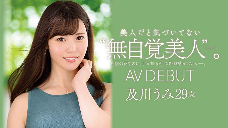 及川うみ(及川海，Oikawa-Umi)品番作品JUL-800介绍及预览-很美的