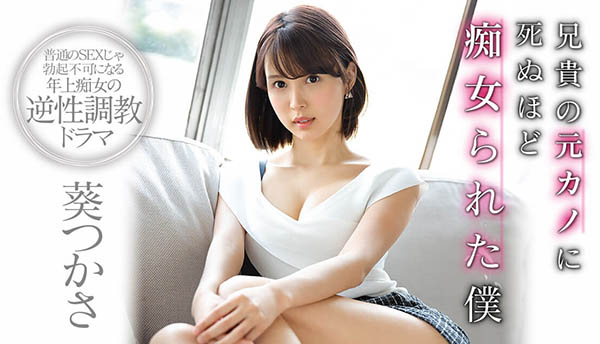 葵つかさ(葵司,Aoi-Tsukasa)品番作品SSNI-827介绍及预览-很美的