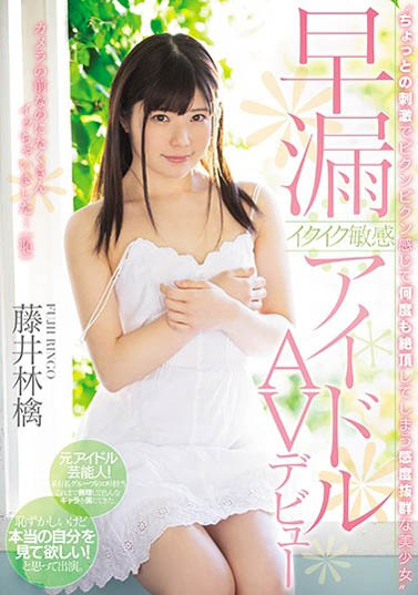 藤井林檎品番作品MIFD-065介绍及预览-很美的