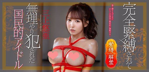 三上悠亚品番作品SSNI-493介绍及预览-很美的