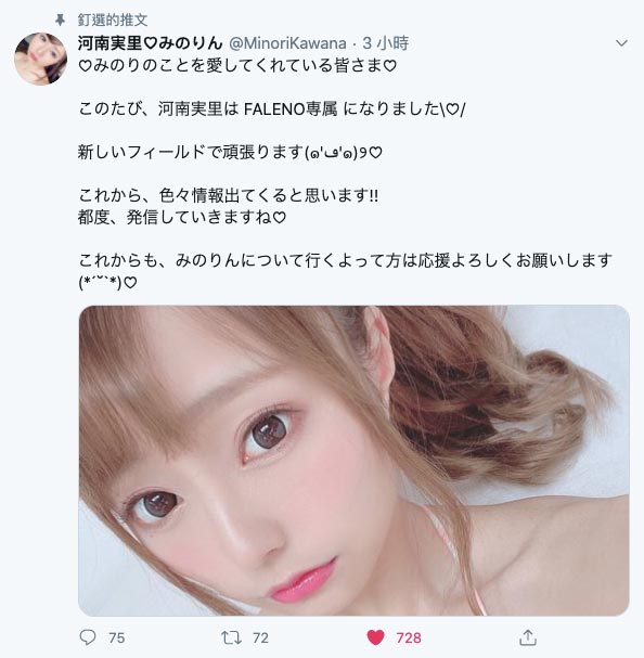 河南実里(河南实里,Kawana-Minori)品番作品FLNS-157介绍及预览-很美的