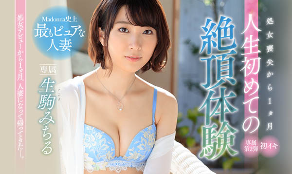 生驹みちる(生驹满)品番作品JUY-878介绍及预览-很美的