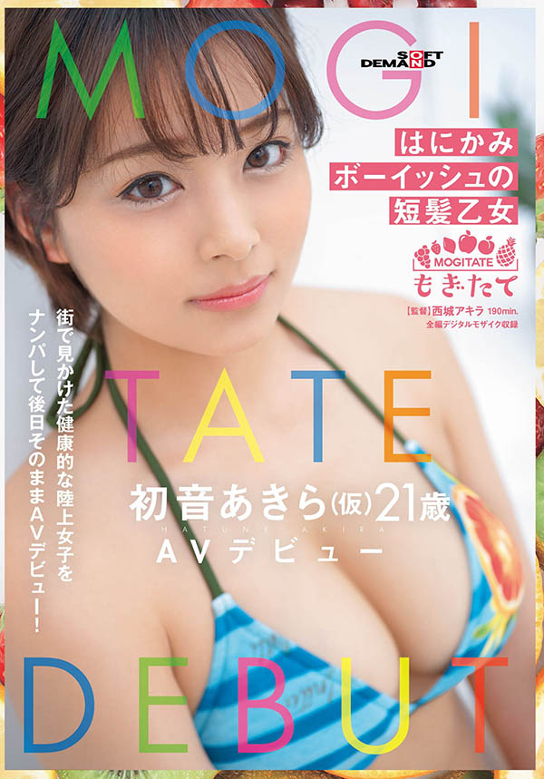 初音あきら(初音晶,Hatsune-Akira)作品MOGI-003介绍及封面预览