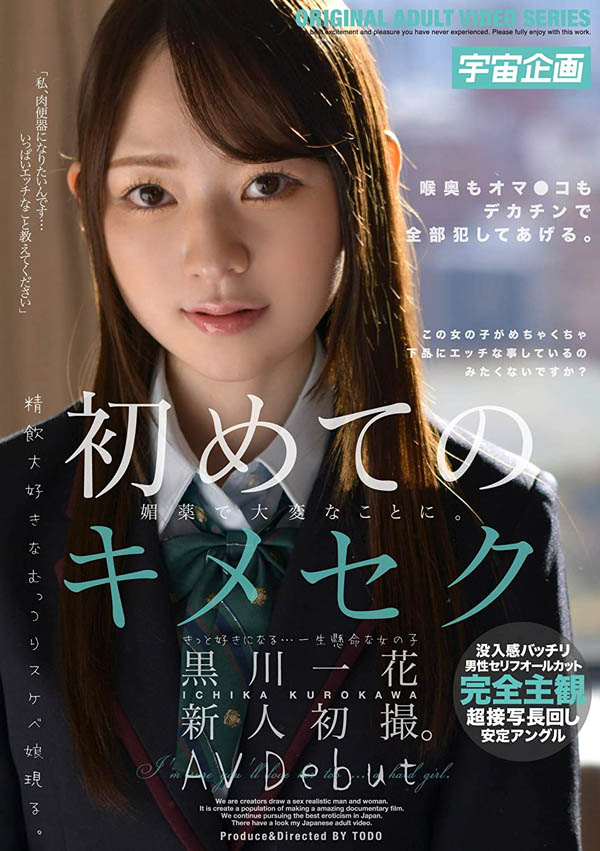 黒川一花(黑川一花，Kurokawa-Ichika)品番作品MDTM-704介绍及预览-很美的