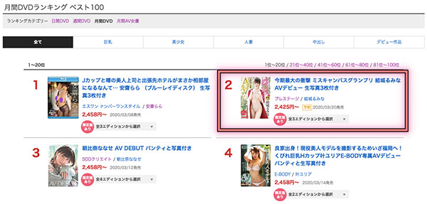 结城るみな(结城瑠美奈)品番作品AKA-070介绍及预览-很美的