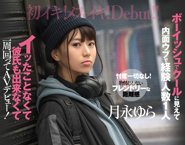 月永ゆら(月永由罗)品番作品CAWD-063介绍及预览-很美的