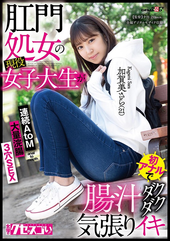 加贺美さら(加贺美沙罗,Kagami-Sara)品番作品KUSE-015介绍及预览-很美的