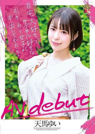天马ゆい(天马唯,Tenma-Yui)品番作品IENF-147介绍及预览-很美的