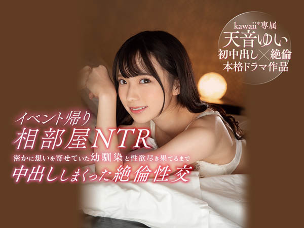 天音ゆい(天音唯,Amame-Yui)品番作品CAWD-154介绍及预览-很美的