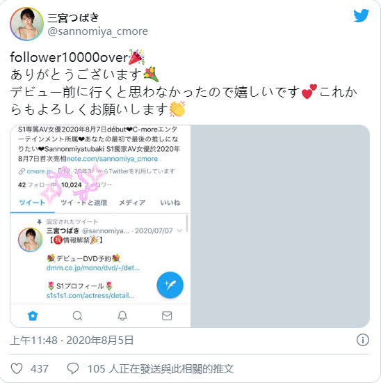 三宫つばき(三宫椿,Sannomiya-Tsubak)作品SSNI-863介绍及封面预览