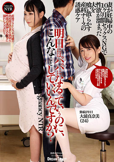 大浦真奈美品番作品DKD-007介绍及预览-很美的