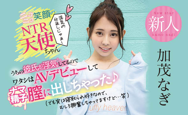 加茂なぎ(加茂凪,Kamo-Nagi)品番作品HND-935介绍及预览-很美的