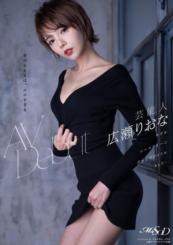 広瀬りおな(广濑里绪菜)品番作品MSTH-006介绍及预览-很美的