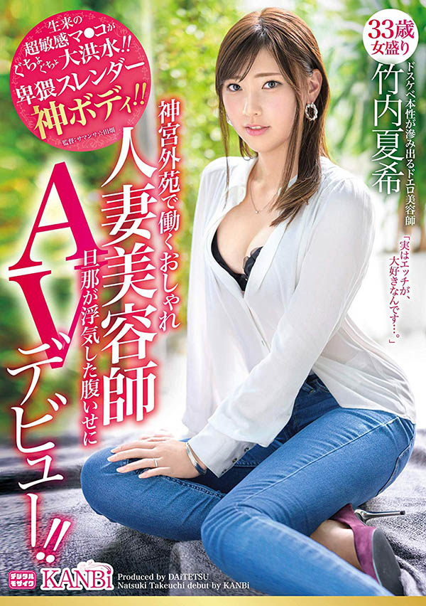 竹内夏希 品番作品DTT-050介绍及预览-很美的