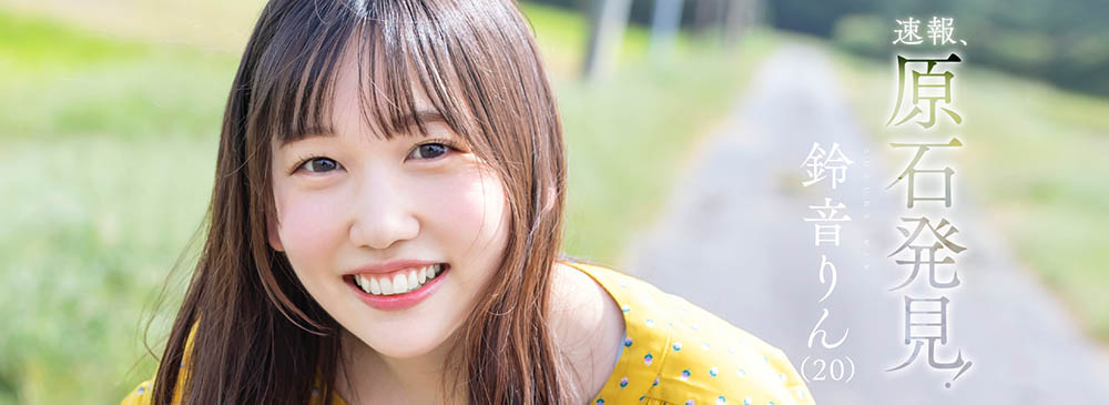 铃音りん(铃音铃,Suzune-Rin)作品STARS-536介绍及封面预览