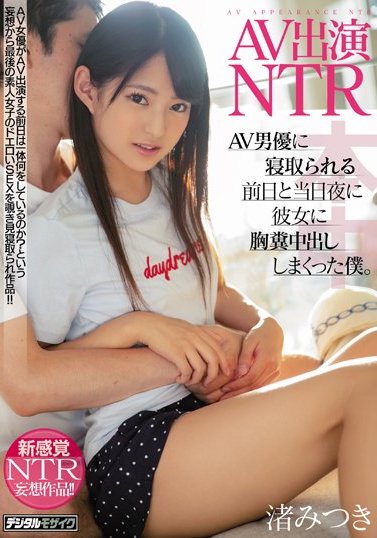 渚みつき(渚光希)品番作品HND-799介绍及预览-很美的