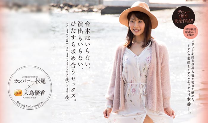 大岛优香品番作品JUY-763介绍及预览-很美的