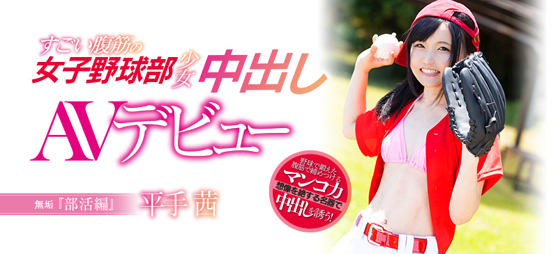 平手茜品番作品MUDR-048介绍及预览-很美的