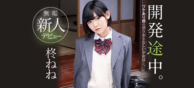 柊ねね(柊宁宁，Hiiragi-Nene)品番作品MUDR-167介绍及预览-很美的