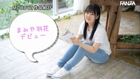 まみや羽花(间宫羽花,Mamiya-Uka)作品MIFD-129介绍及封面预览