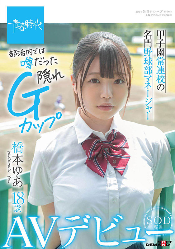 桥本ゆあ(桥本由爱，Hashimoto-Yua)品番作品SDAB-192介绍及预览-很美的