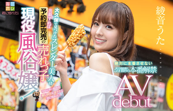 绫音うた(绫音诗)品番作品KMHR-082介绍及预览-很美的