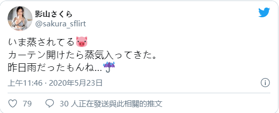 影山さくら(影山樱,Kageyama-sakura)作品SSNI-837介绍及封面预览