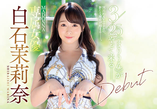 白石茉莉奈(Shiraishi-Marina)品番作品JUL-166介绍及预览-很美的