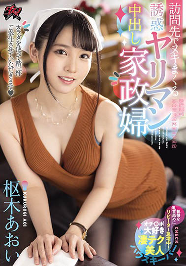 枢木あおい(枢木葵)品番作品DASD-876介绍及预览-很美的