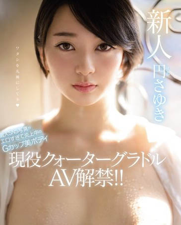 円さゆき(圆纱雪)品番作品MIFD-093介绍及预览-很美的