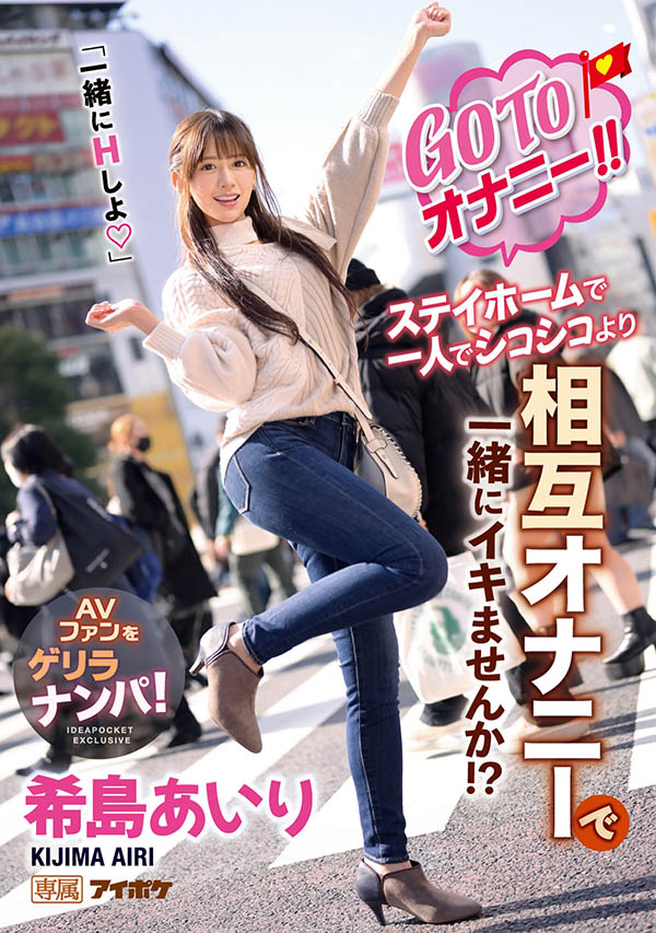 希岛あいり(希岛爱里,Kijima-Airi)品番作品IPX-696介绍及预览-很美的