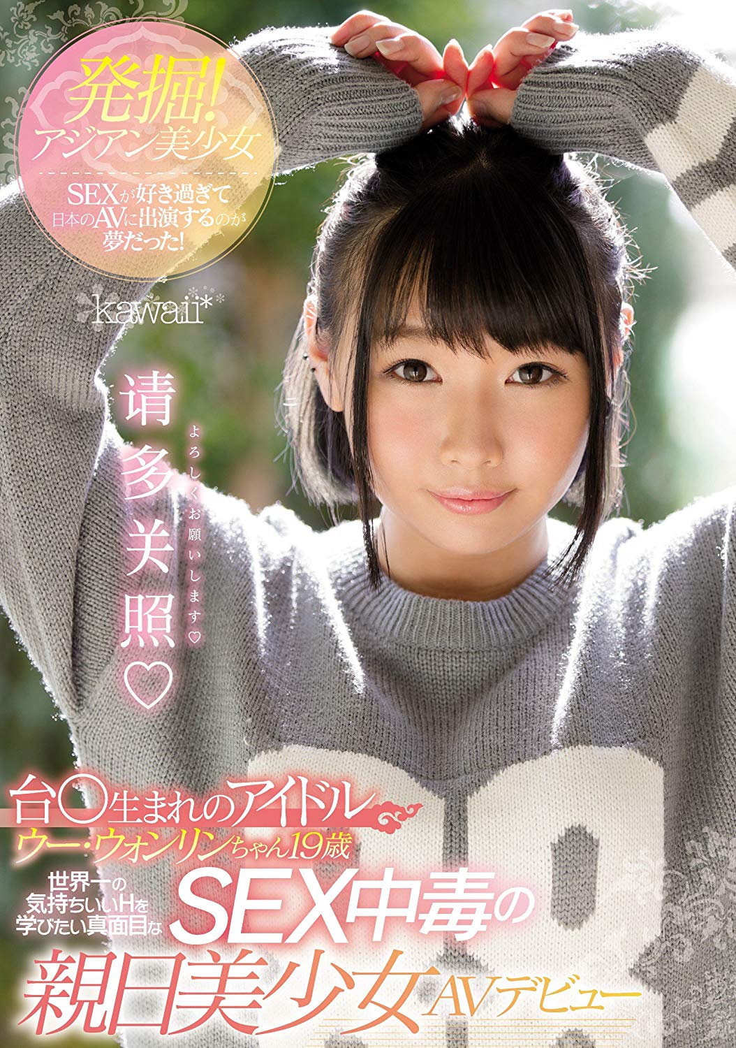 千乃爱佳品番作品KAWD-895介绍及预览-很美的