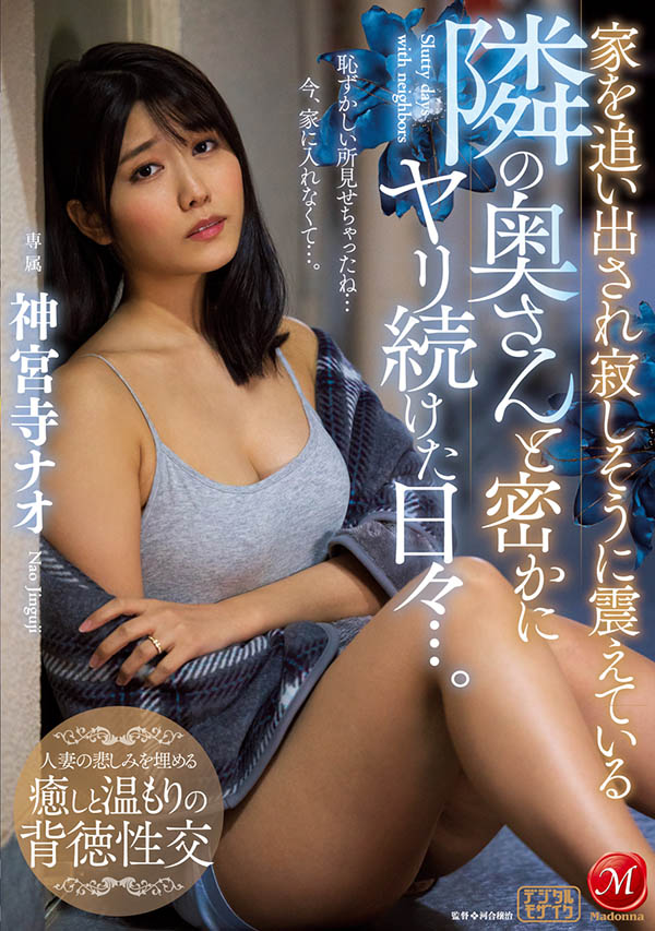 神宫寺ナオ(神宫寺奈绪,Jinguji-Nao)品番作品JUL-529介绍及预览-很美的