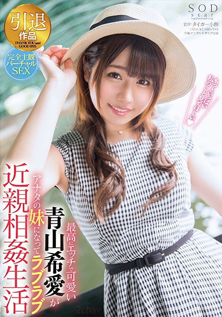 青山希爱品番作品STAR-986介绍及预览-很美的