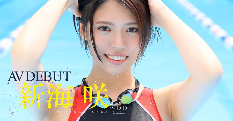 新海咲(Shinkai-Saki)品番作品STARS-494介绍及预览-很美的