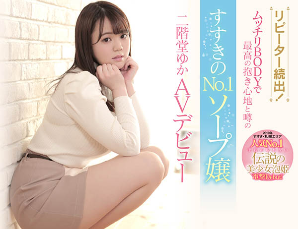 二阶堂ゆか(二阶堂由香)品番作品CAWD-057介绍及预览-很美的