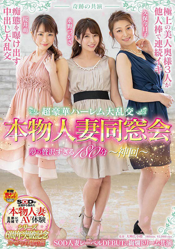 奇迹の共演品番作品SDNM-227介绍及预览-很美的