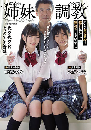 松本いちか、叶风ゆりあ经典合演品番作品ATID-435介绍及预览-很美的