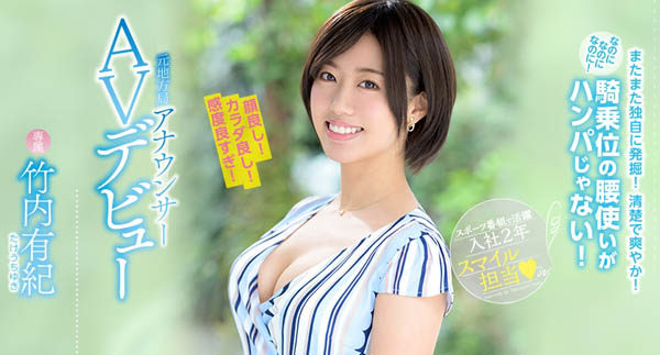 竹内有纪品番作品PRED-160介绍及预览-很美的