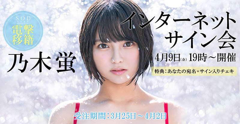 乃木蛍(乃木萤,Nogi-Hotaru)品番作品STARS-354介绍及预览-很美的