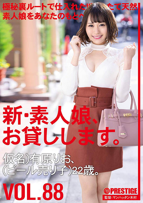 有原りお(有原里绪)品番作品CHN-182介绍及预览-很美的