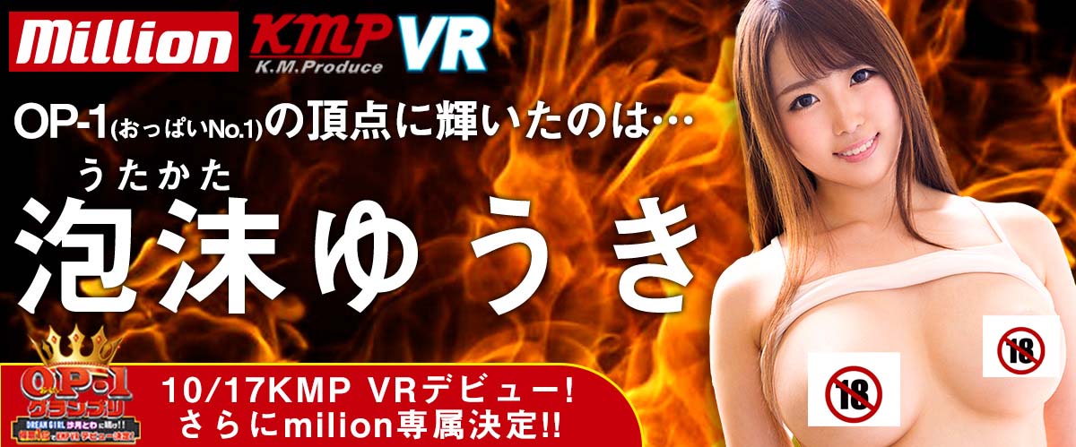 泡沫ゆうき(泡沫优希)品番作品KMVR-488介绍及预览-很美的