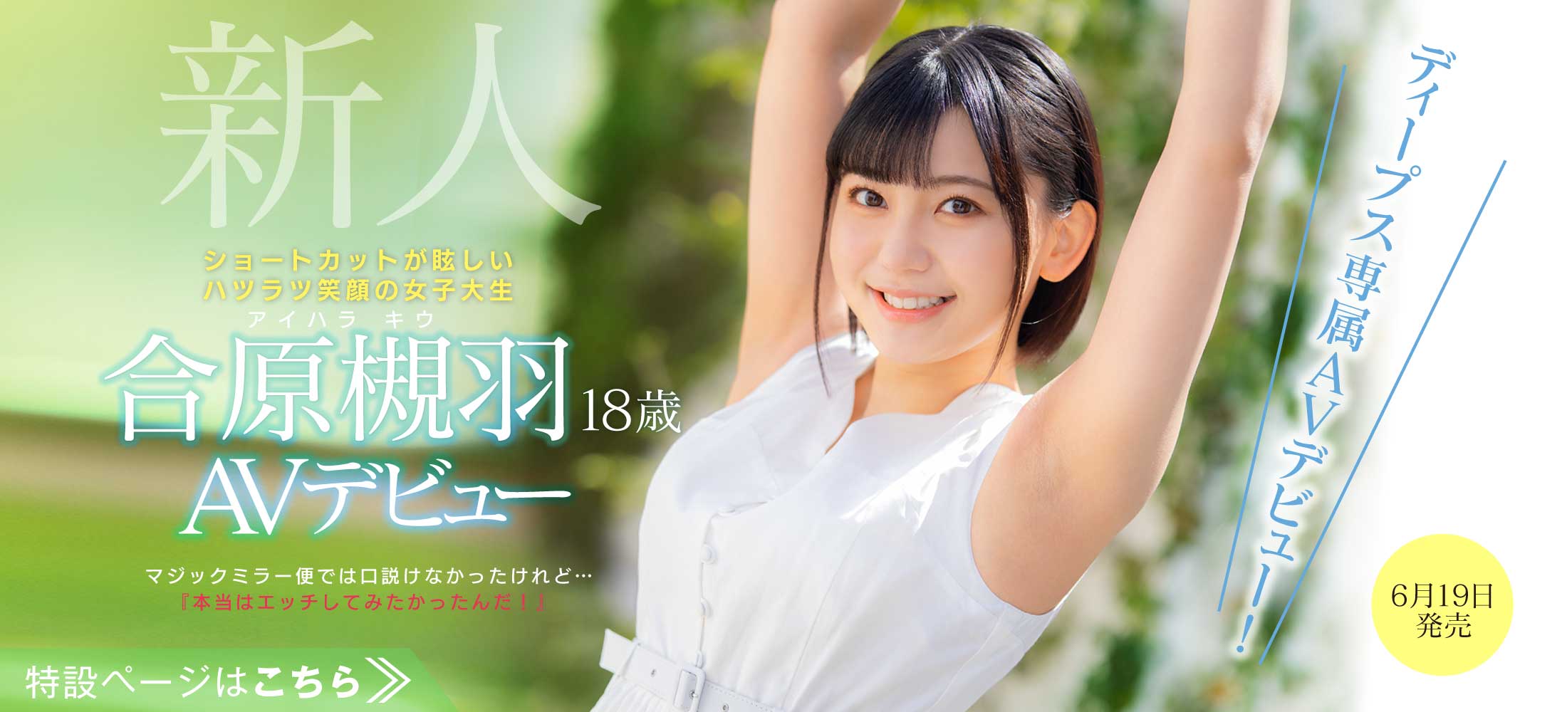 合原槻羽(Aihara-Kiu)品番作品DVDMS-677介绍及预览-很美的